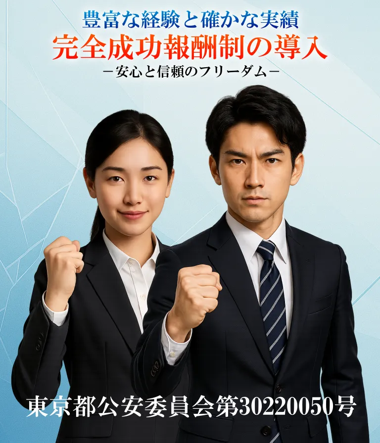 安全と信頼のフリーダム